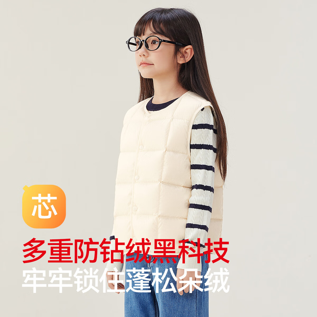 红豆童装90绒儿童羽绒服内胆2025秋冬新款男女童宝宝保暖轻薄羽绒背心 米白 130 cm