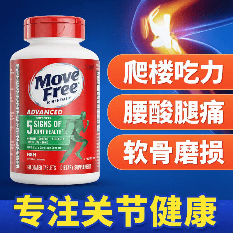 旭福益节益节绿瓶中老年缓解关节疼痛120粒美国原装进口送礼可备 益节氨糖绿瓶120粒/1瓶