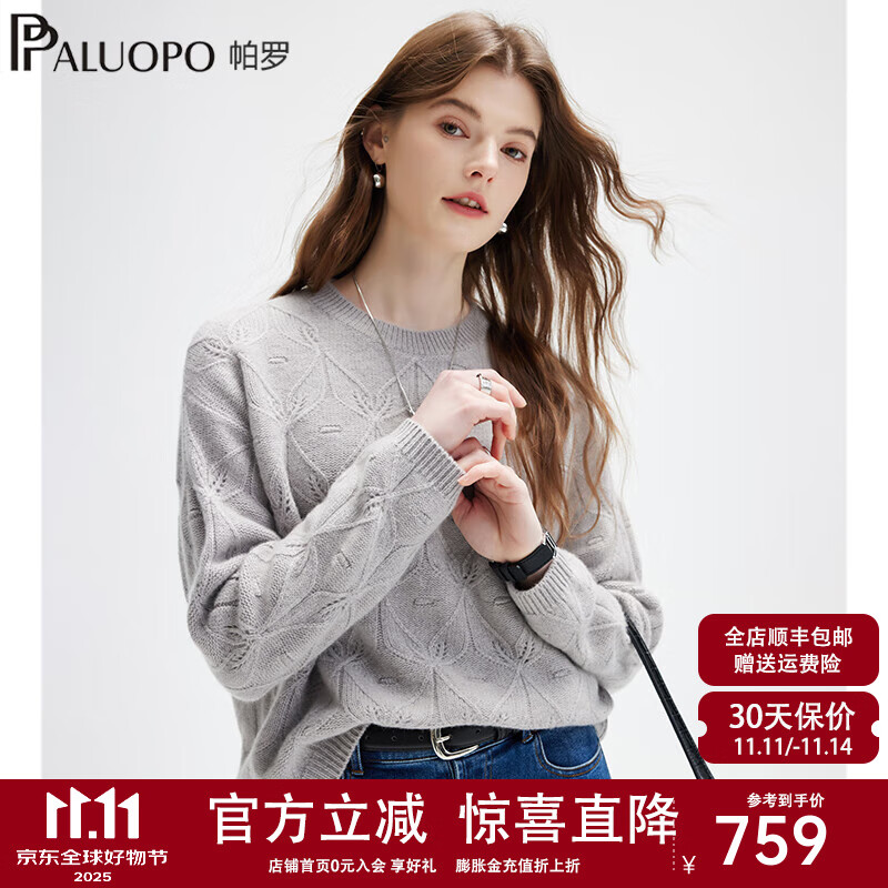 帕罗（PALUOPO）5G加厚针织100%纯山羊绒衫女装秋冬新款保暖落肩袖提花针织毛衣 米灰 M 160/100