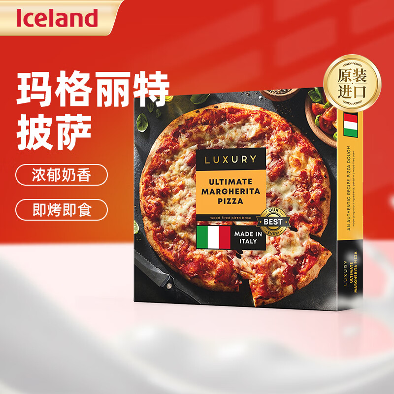 埃丝蓝 意大利进口冷冻披萨 披萨胚 半成品 家庭烹饪儿童可食 至尊厚底芝士盛宴披萨 440g*3
