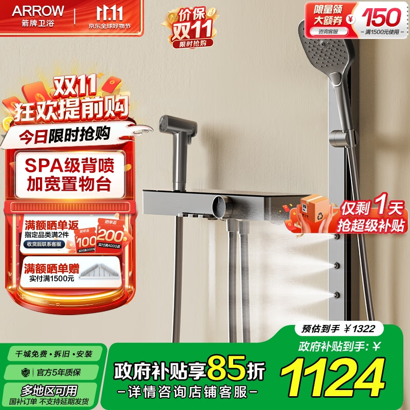 箭牌（ARROW）淋浴花洒套装多功能钢琴按键置物台精铜小户型简易分体式花洒套装 33194 枪灰色【背喷款】