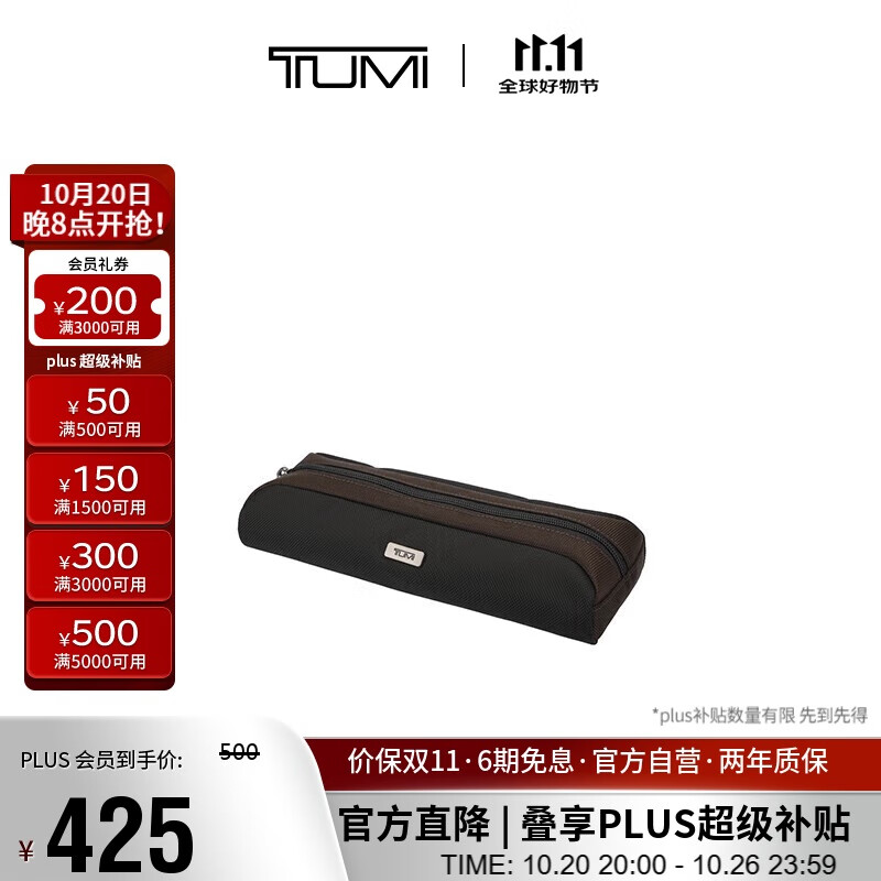 途明（TUMI）TRAVELACC.系列男士手拿包胡桃木色