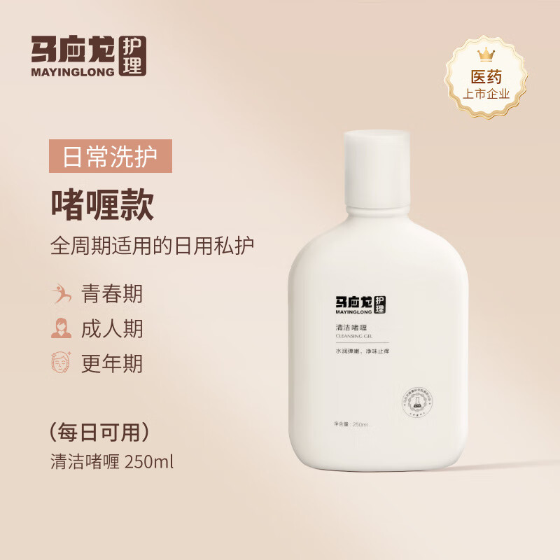 马应龙护理私处清洁啫喱洗液女性私密日常护理液蜜宝专利温和呵护 1瓶[下单即赠茉莉湿巾1提]