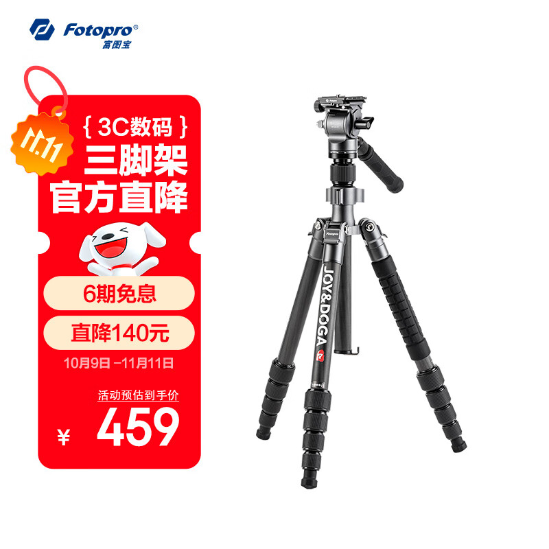 富图宝（Fotopro）X-4CN VIDEO 液压视频云台 可变独脚 碳纤维相机摄影摄像视频拍摄三脚架 银色