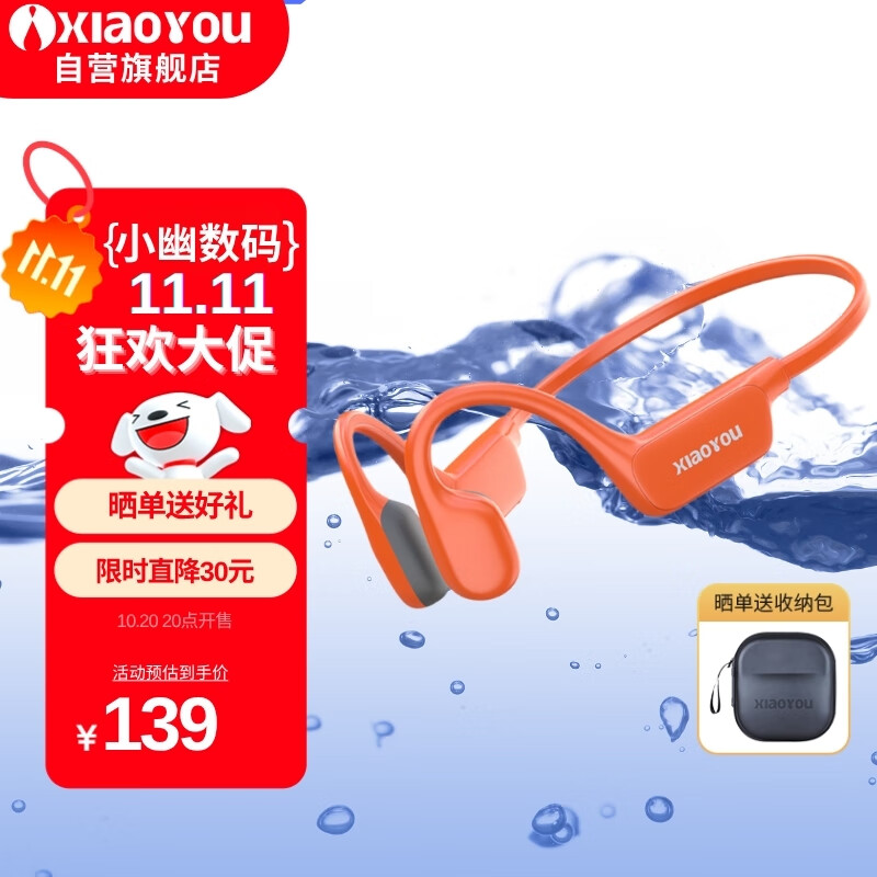 小幽真骨传导耳机x4蓝牙耳机无线跑步骑行运动耳机