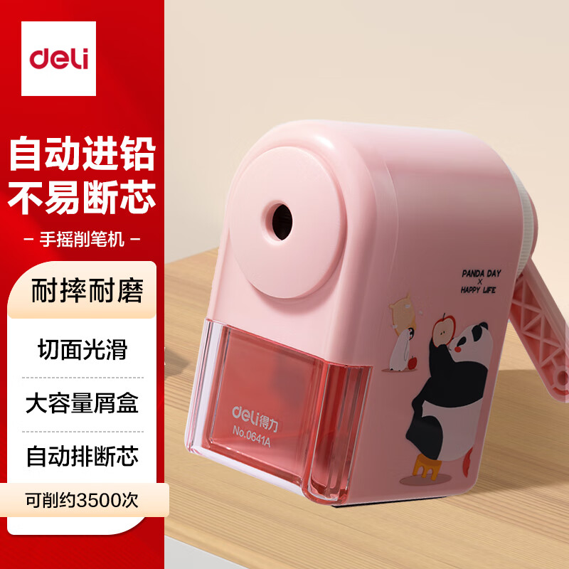得力（deli）自动进笔削笔机 学生手摇卷笔刀/转笔刀/卡通铅笔刀削笔刀 学生文具考试儿童生日礼物男女孩