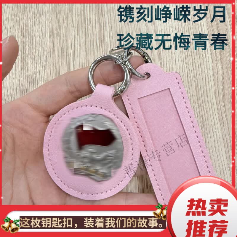 靠森服役章钥匙扣军旅风服役纪念钥匙扣送战友送朋友退伍纪念品挂件 军绿色【姓套】不含纪念章