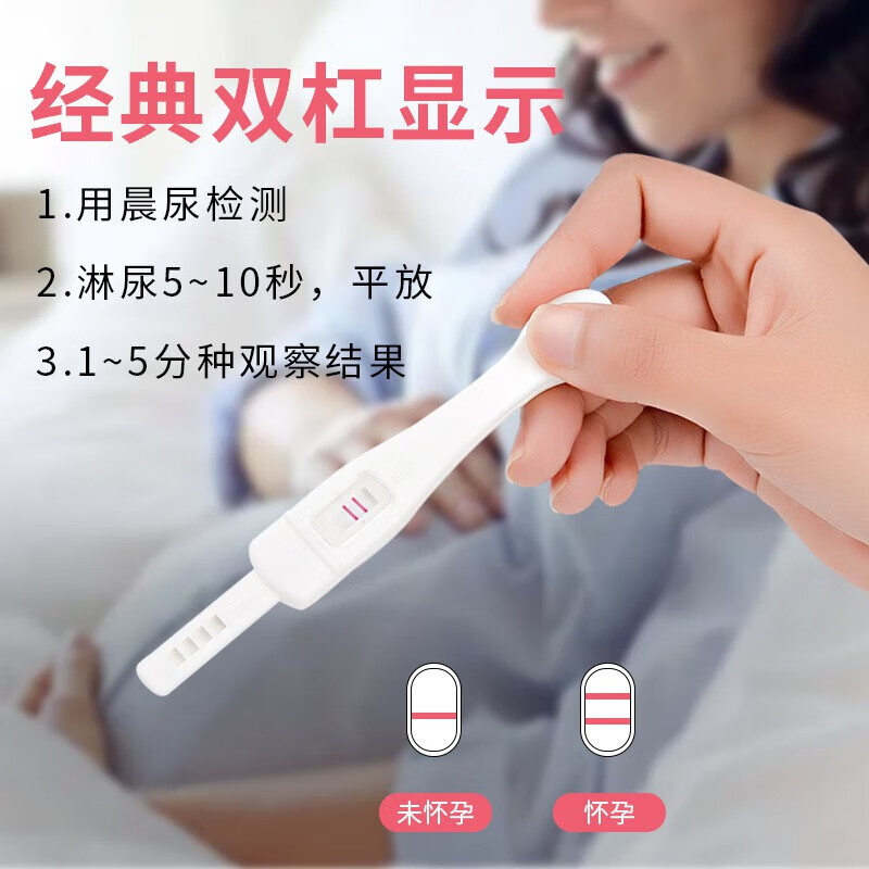 海氏海诺验孕棒早早孕试纸女怀孕检测高精度精准试孕备孕 验孕棒 笔型1人份 1盒