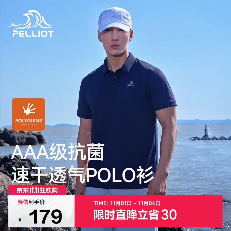 伯希和（Pelliot）户外速干polo衫商务T恤男女速干衣夏季短袖翻领半袖11421507蓝3XL