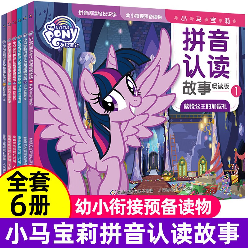 ͯȤС������ƴ���϶�������ע����ȫ6�� С������������������˯ǰ������ʯ��ֽ��ڱ����ܱ߻���ȤӰ����ѧǰƴ��������֪�汾ͼ������С�ν� ��ע����ȫ6�᡿С������ƴ 35Ԫ