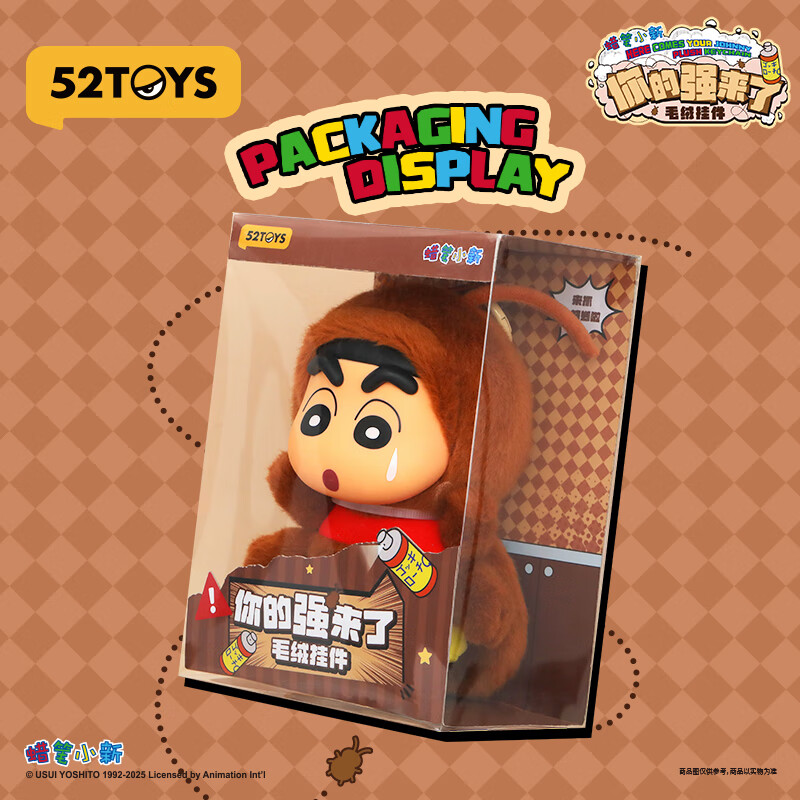 52TOYS蜡笔小新你的强来了毛绒挂件潮玩周边玩具礼物摆件 蜡笔小新你的强来了毛绒挂件