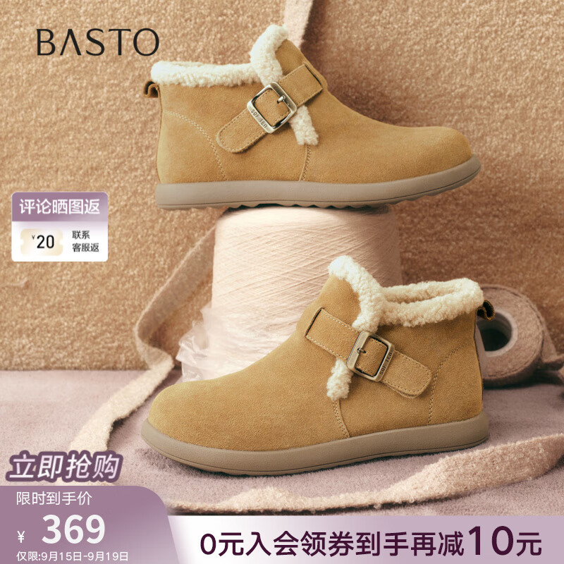 百思图【开心果可颂】2025冬新款毛毛鞋棉鞋雪地靴女短靴D3397DD5 驼色 37