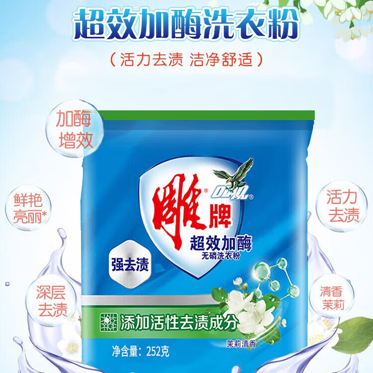 京东app首页-9.9包邮-领4.01-4卷¥16/18点发放 0.99元 雕牌超效加酶洗衣粉 252g*1袋 3.99元 刺猬阿甘锅巴 花椒味15g*5袋 - 线报酷 京东app首页-9.9包邮-领4.01-4卷¥16/18点发放 0.99元 雕牌超效加酶洗衣粉 252g*1袋 3.99元 刺猬阿甘锅巴 花椒味15g*5袋 - 线报酷