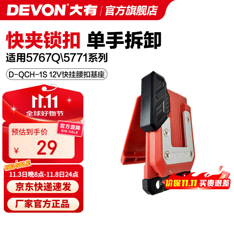 大有（Devon）12V锂电无刷角向冲击起子机5771舞台桁架狭小空间起拧90度直角钻 快挂腰扣 适用5767Q/5771