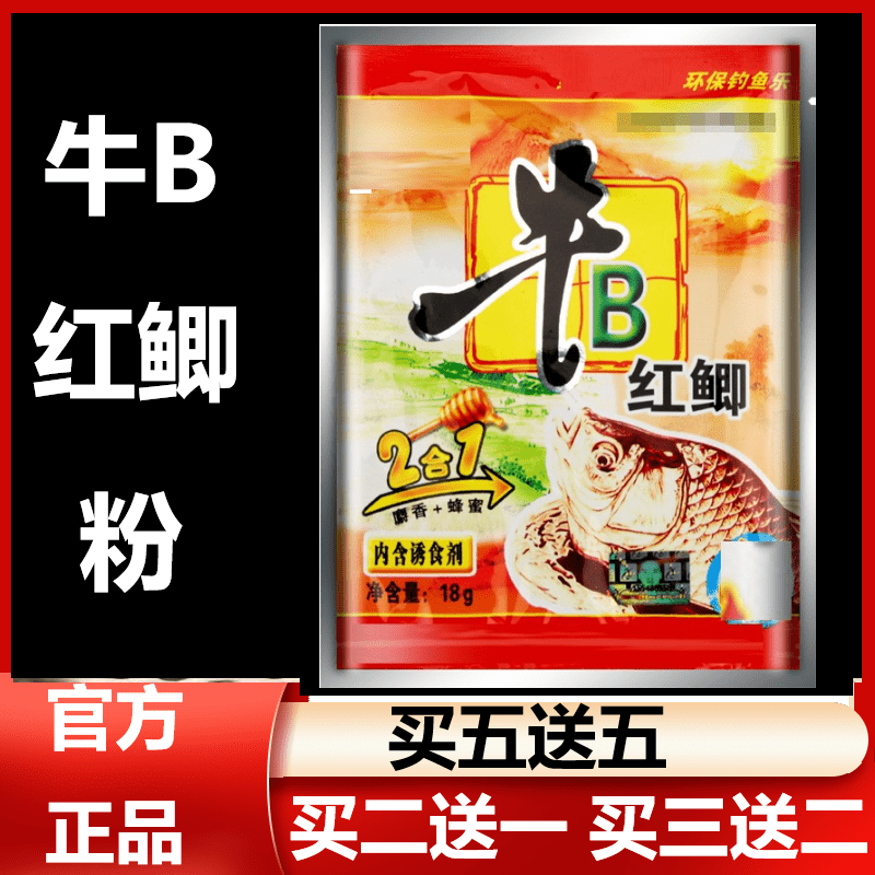 三栖虎牛b鲫粉牛b鲤水野钓鱼饵料小药打窝料泡酒米添加剂红鲫黄鲫 买