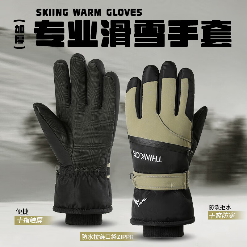 采蕉猫冬季骑行保暖可触屏电动车户外防寒防水加绒加棉加厚手套户外出行 【加绒加厚+防风防水+可触屏】青色 均码