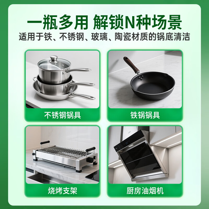 水卫士锅底净270g*2 不锈钢清洁剂锅底除垢神器厨房清洁膏强力去污540g 【实惠装】锅底净270g*2瓶