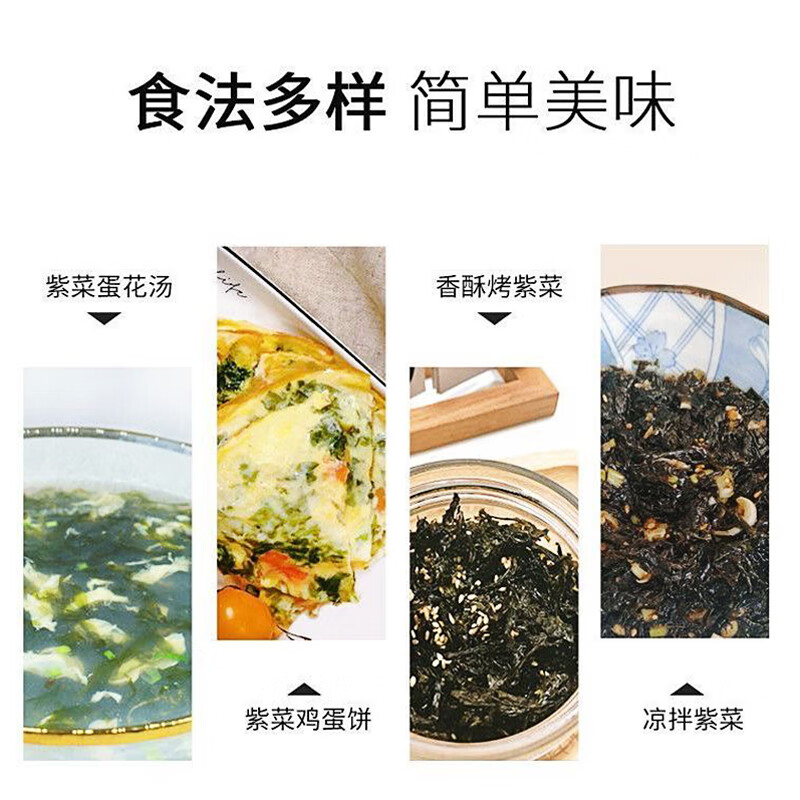 真头水紫菜 福建霞浦特产 特优免洗 独立包装 新鲜美味 头茬干货 500g 方形真头水紫菜【鲜香醇厚】