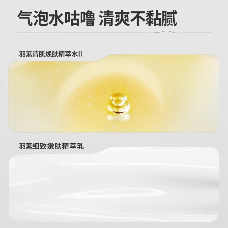 羽素安修祛痘面膜保湿修护舒缓肌肤男女学生面膜 【去闭口套装】闭口水30ml*2+闭口乳20g