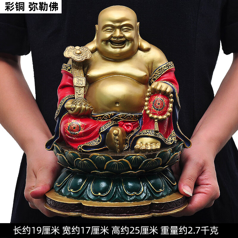 彩銅彌勒佛擺件客廳供奉笑口常開(kāi)佛像大肚笑佛裝飾品工藝禮品 彩銅 彌勒佛 長(cháng)S