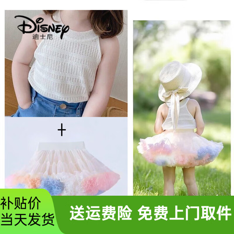 迪士尼女童三代tutu裙蓬蓬裙女寶寶公主裙兔兔半身裙蛋糕裙兒童網(wǎng)紗裙褲 白色針織背心+冰淇淋三代兔兔裙 90cm尺碼(適合80cm左右) 均碼