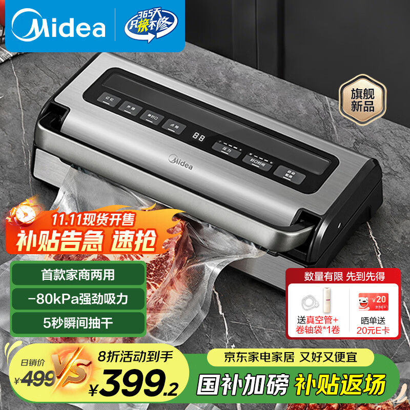 ���ģ�Midea���������ô���������շ�ڻ���հ�װ������ʳƷ�ܷ��ȫ�Զ���ջ���ʪ���ʴ���ܷ�� MJ-KFS200