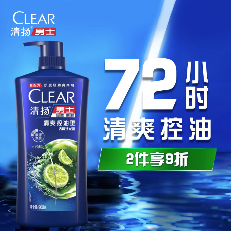 清扬男士去屑洗发水清爽控油900g去屑蓬松修护洗头膏京东自营热门商品