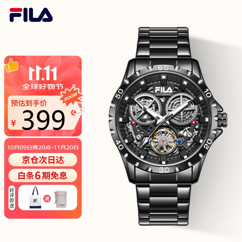 斐乐（FILA）机械手表男士男学生潮流时尚简约礼物送男友镂空夜光防水6587-002
