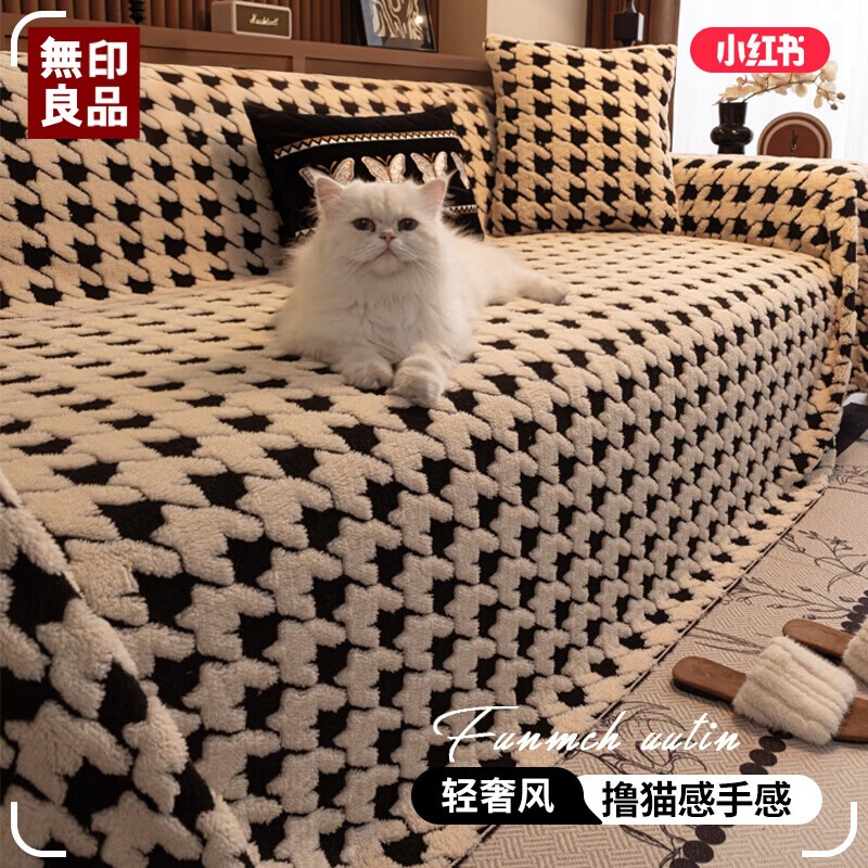 无印良品【聚暖舒棉绒】沙发盖布巾高级感防滑防猫抓坐垫整张冬季毛绒套罩 千舒绒-黑色（保暖舒棉绒,超暖和） 180*150cm【适合大单人位】