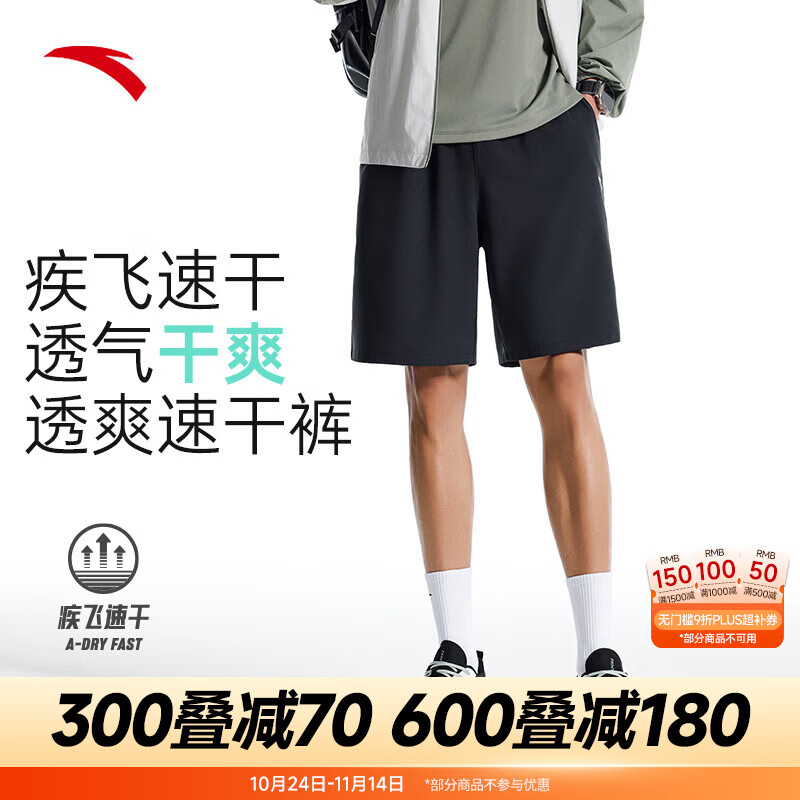 安踏速干裤|运动短裤男夏季冰丝凉感五分裤梭织健身跑步训练运动裤子 【斜插口袋】-黑色-3 XL