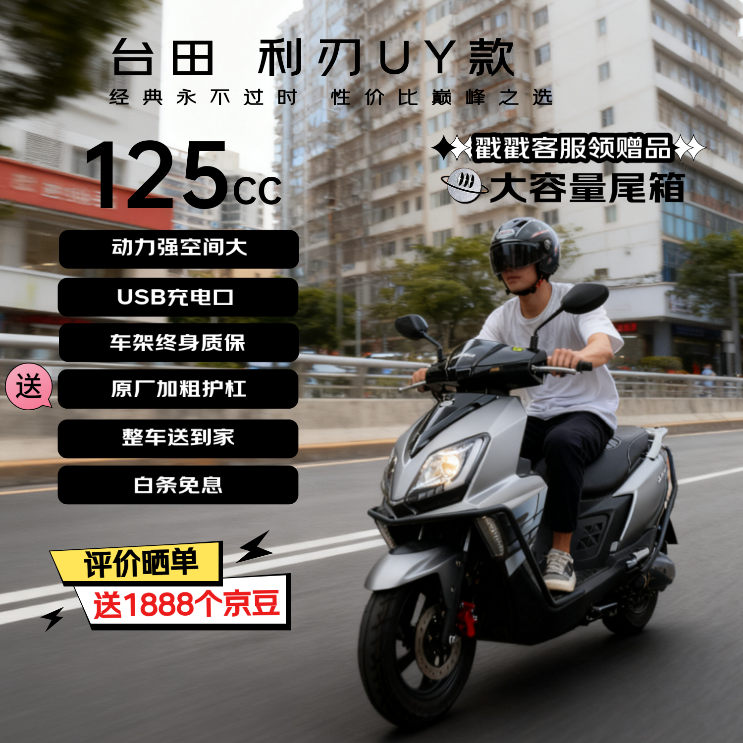 破界uy款125cc燃油踏板摩托车外卖骑手上班家用2025款新款可上牌钛灰