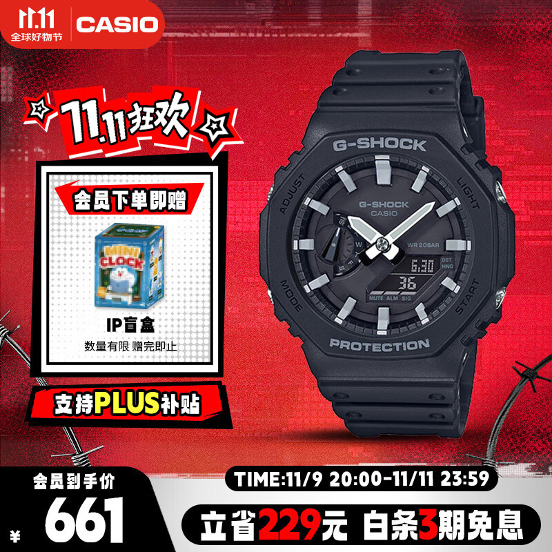 卡西欧（CASIO）手表男士G-SHOCK八王子运动电子青少年日韩表送男友GA-2100-1A