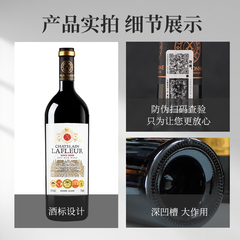 拉斐庄园窖藏/荣耀红酒法国原酒进口红酒干红葡萄酒 自饮送礼礼品 庄园荣耀礼盒四瓶750mlX4瓶+酒刀