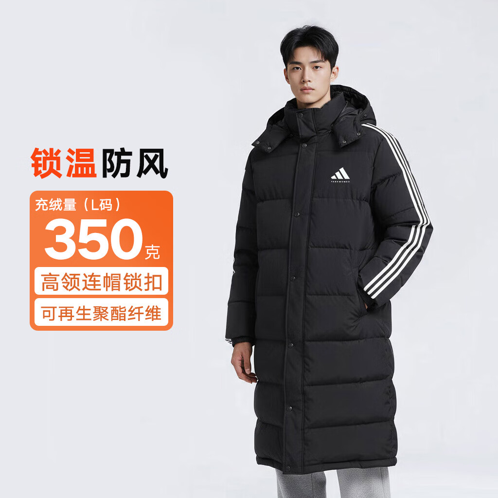 阿迪达斯 （adidas）羽绒服男女秋冬保暖外套加厚长款高充绒量羽绒服 黑/白01T S