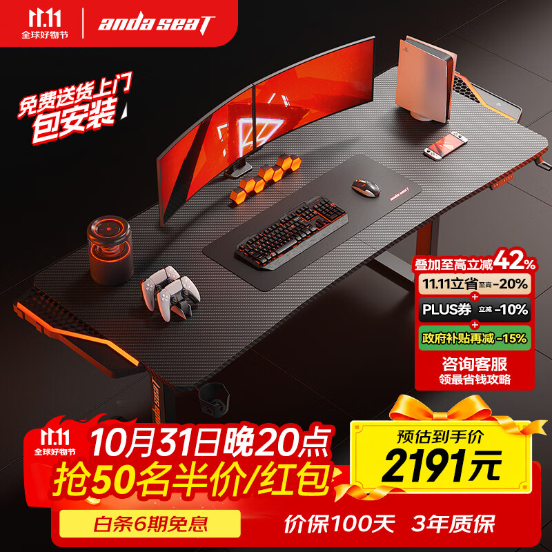 andaseaT安德斯特实木电脑桌电竞桌管内走线实木桌 未来Max带灯双电机2米
