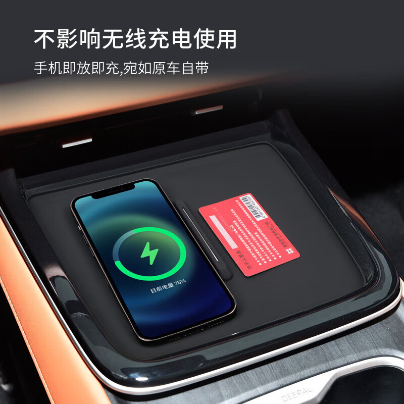 适用深蓝S05中控无线充硅胶防滑垫车载保护汽车用品专用改装配件 深蓝S05无线充硅胶防滑垫