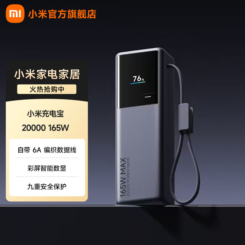 С�ף�MI��С�׳�籦 20000 165W ��������籦���Ϸɻ�/��  219.12Ԫ