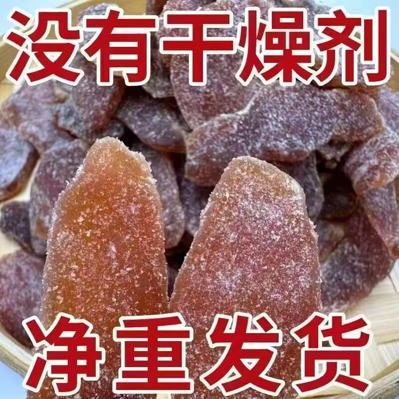携宴姜片即食黄芪当归党参乌姜芽新鲜秋冬暖胃好吃美味 高品质 1袋*1袋 黄芪党参乌姜芽【50g*1袋】