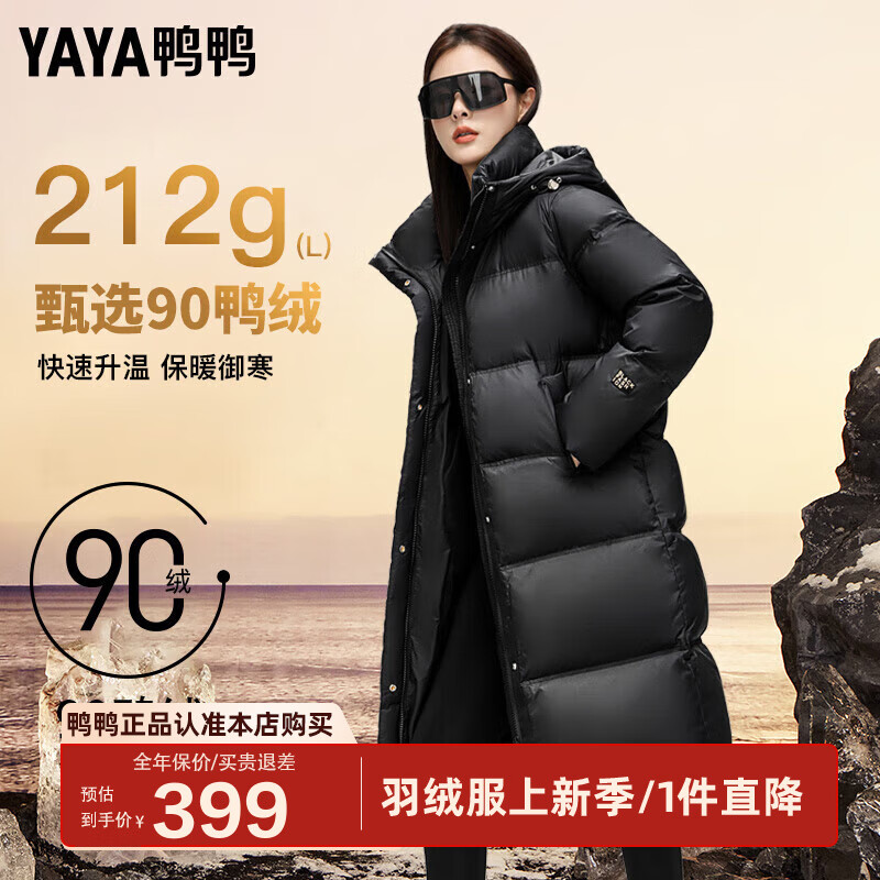 鸭鸭（YAYA）羽绒服女长款2025年冬季新款时尚休闲连帽加厚保暖外套DJ 黑色 S (155)