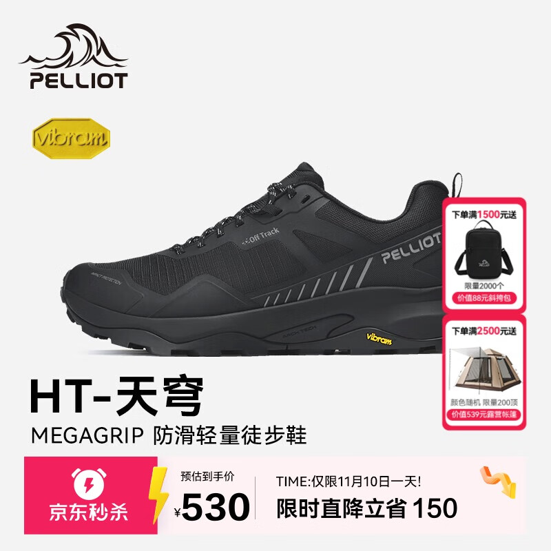 伯希和（Pelliot）[HT-天穹]户外徒步鞋男女Vibram防滑秋冬保暖登山鞋115181001黑42