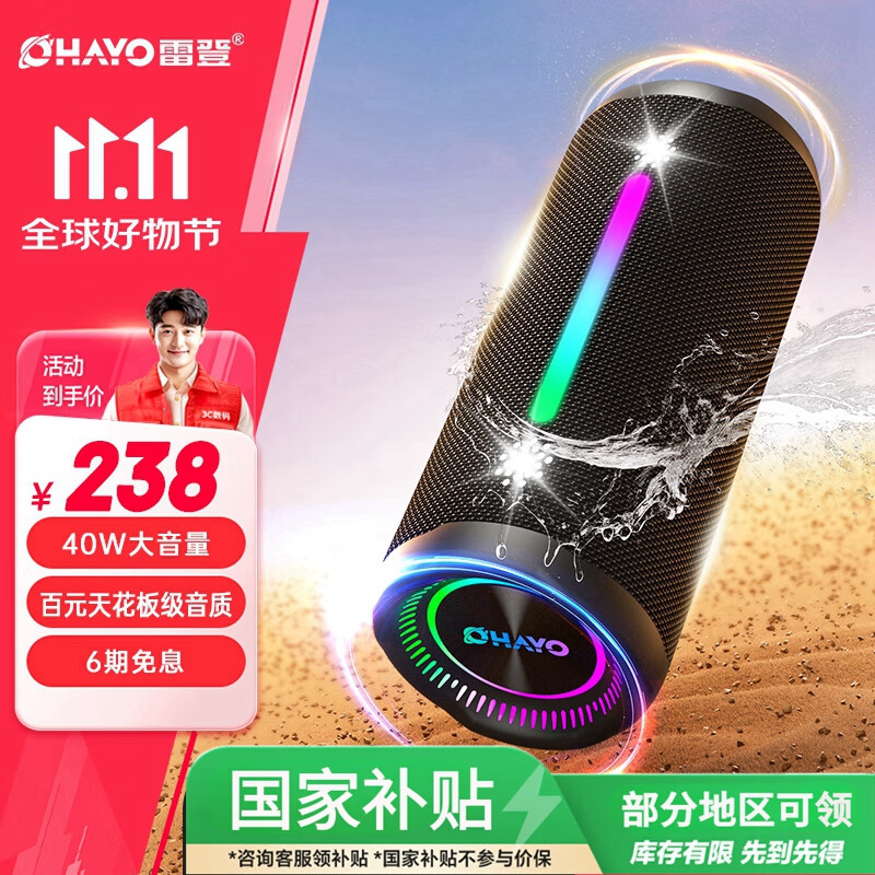 雷登（OHAYO）【国家补贴】X10 Ultra音响蓝牙音箱 40W大功率音量超重低音炮户外防水小钢炮便携式随身骑行音响