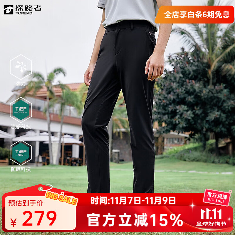 探路者（TOREAD）速干凉感长裤户外登山运动裤耐磨弹力跑步透气徒步裤子男25年春夏 黑色 XL