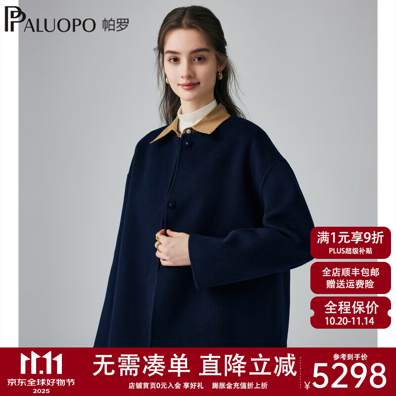 帕罗（PALUOPO）25秋冬新款100%山羊绒双面毛呢大衣韩版暗扣女士超细外套 藏青 L 165/88A