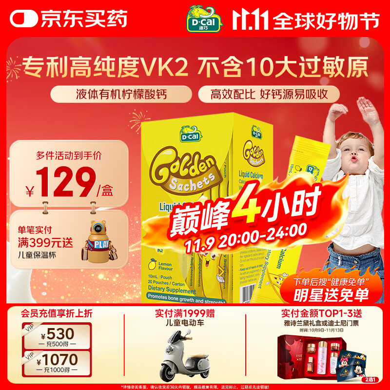 ����С����Ӥ�׶�ͯҺ���С�����������άD3�ڷ�Һ0-18��20��					