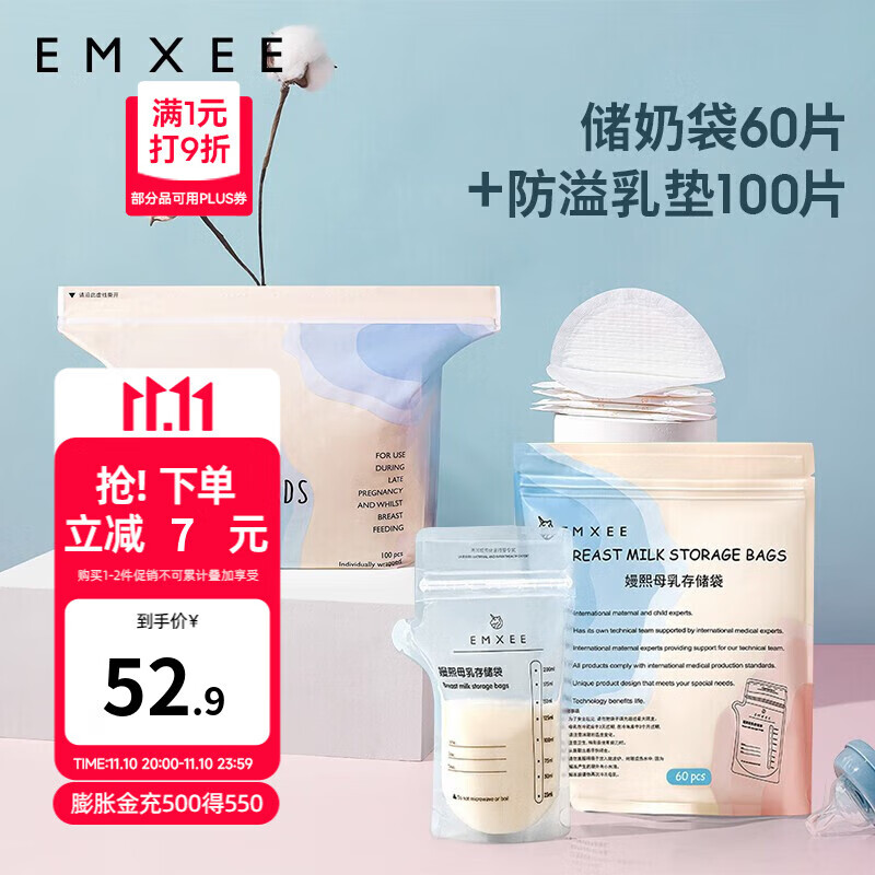 EMXEEһԷӴ̴һԴܷĸ鱣ʴװ 160Ƭװ ̴60Ƭ100Ƭ