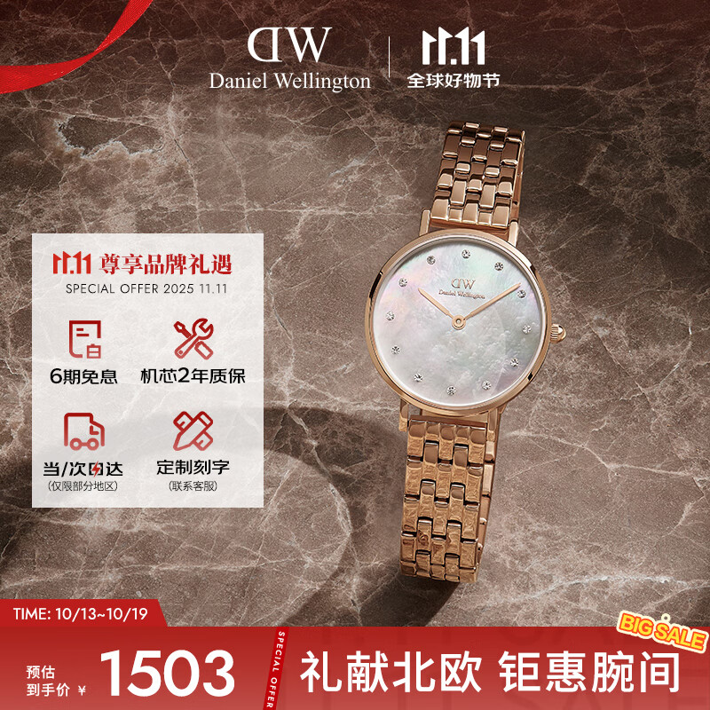 丹尼尔惠灵顿（DanielWellington）DW手表女简约时尚手表冰川白星辰手链流金表节日礼物DW00100613