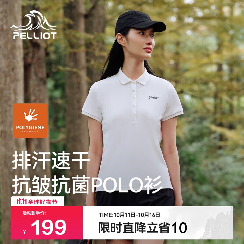 伯希和（Pelliot）户外速干polo衫商务T恤男女速干衣夏季短袖翻领半袖12421508白S