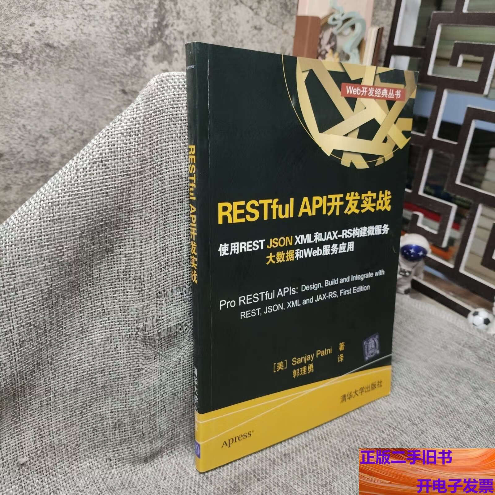 restful,restful api怎么读