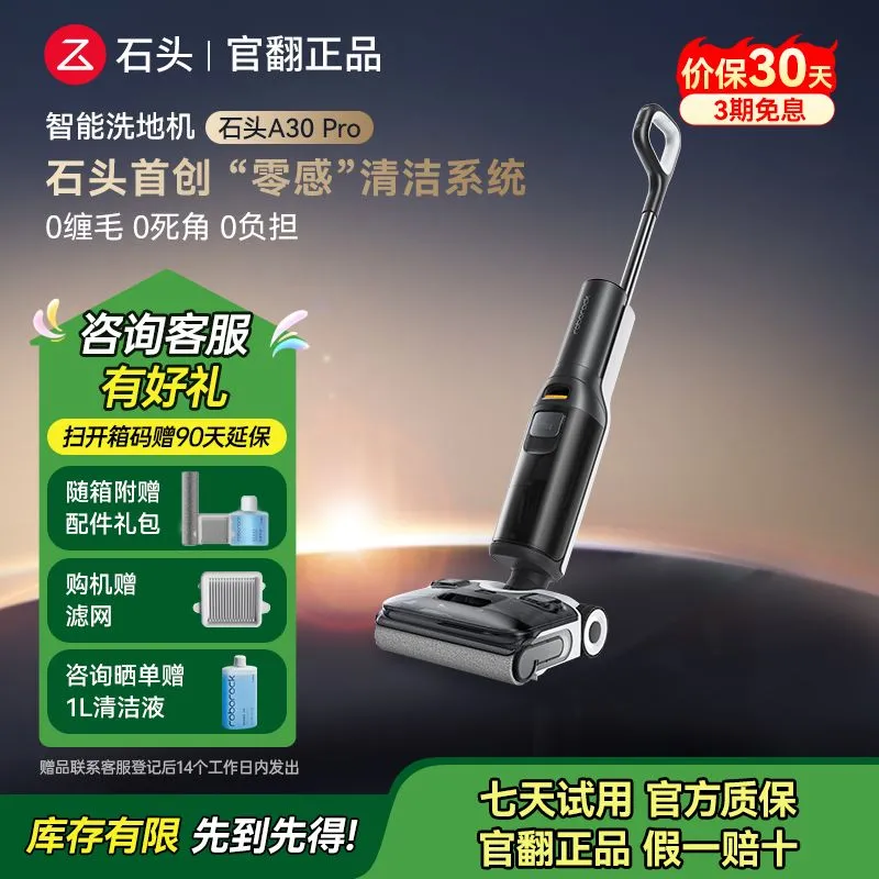 ʯͷroborockA30 Pro ϴػAI˫0ë 90 ƽԶϴϴһϵػ  A30 Pro˫B2-ϸ΢úۼ 1308.99Ԫ