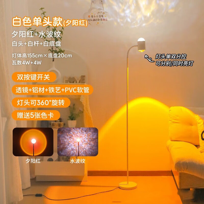 幽麦水波纹氛围灯网红拍照背景装饰灯日落灯情调直播间落地灯客厅卧室